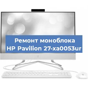 Замена разъема питания на моноблоке HP Pavilion 27-xa0053ur в Волгограде